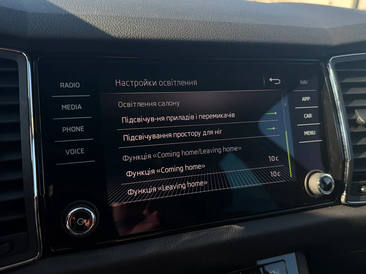 Skoda Kodiaq - фото 31