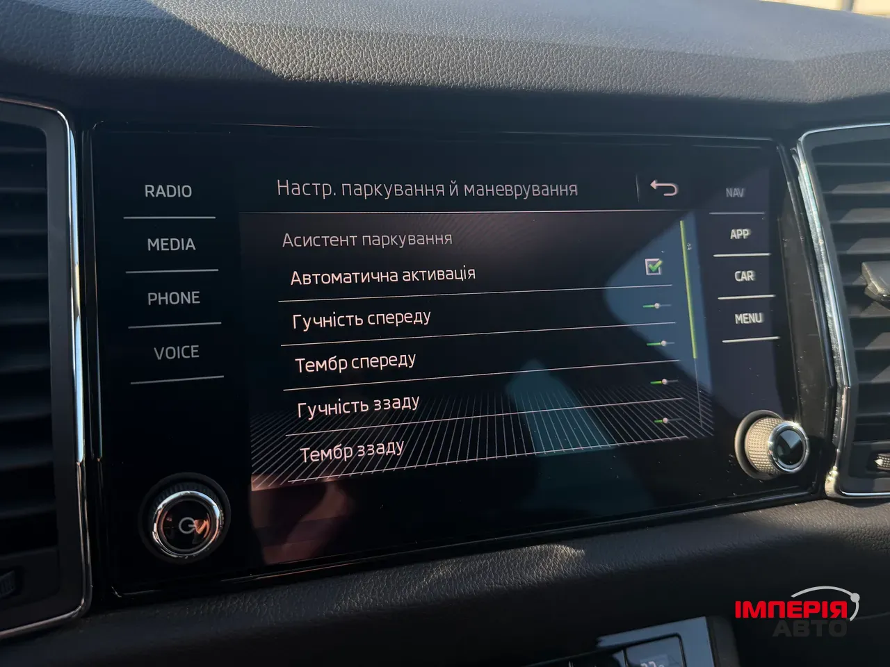 Skoda Kodiaq - фото 34