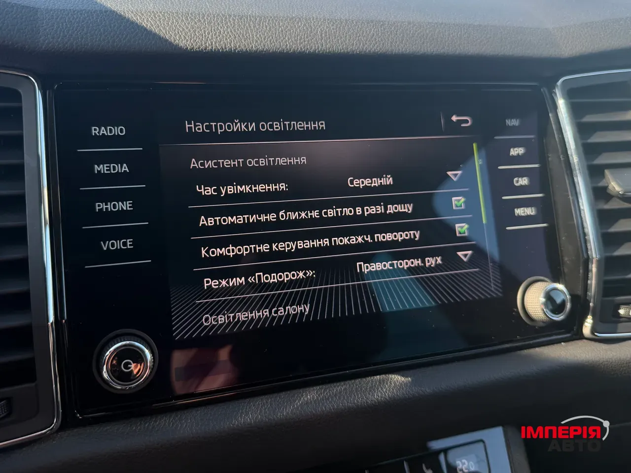 Skoda Kodiaq - фото 26