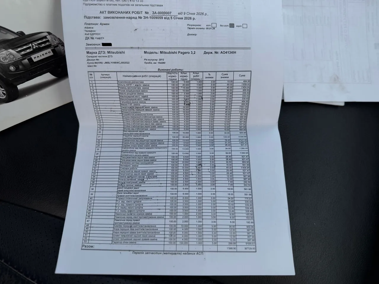 Mitsubishi Pajero - фото 51