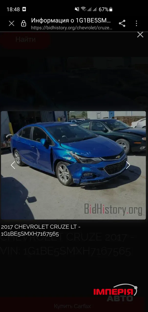 Chevrolet Cruze - фото 36