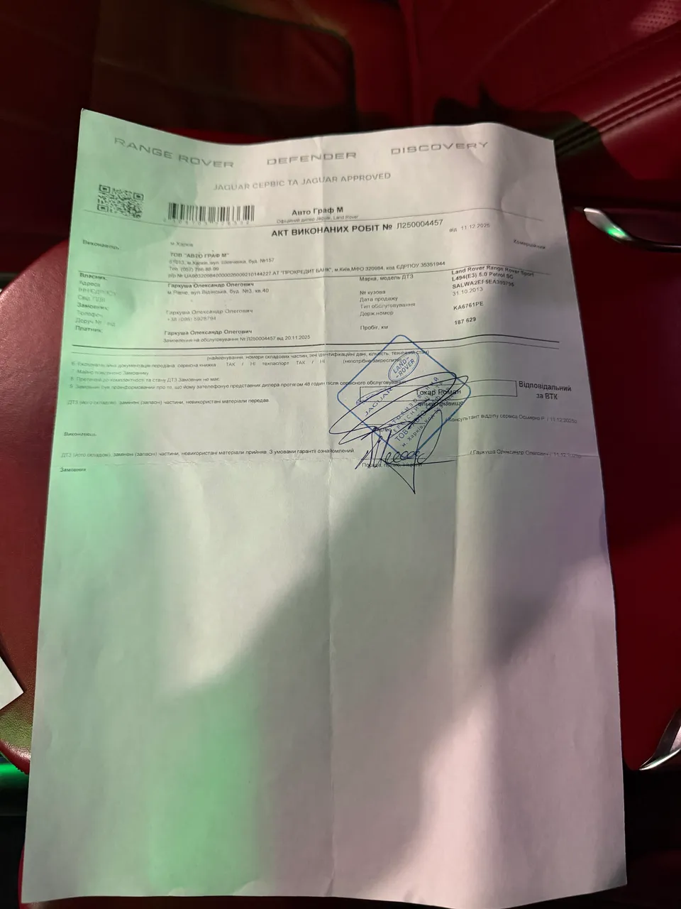 Land Rover Range Rover Sport - фото 18