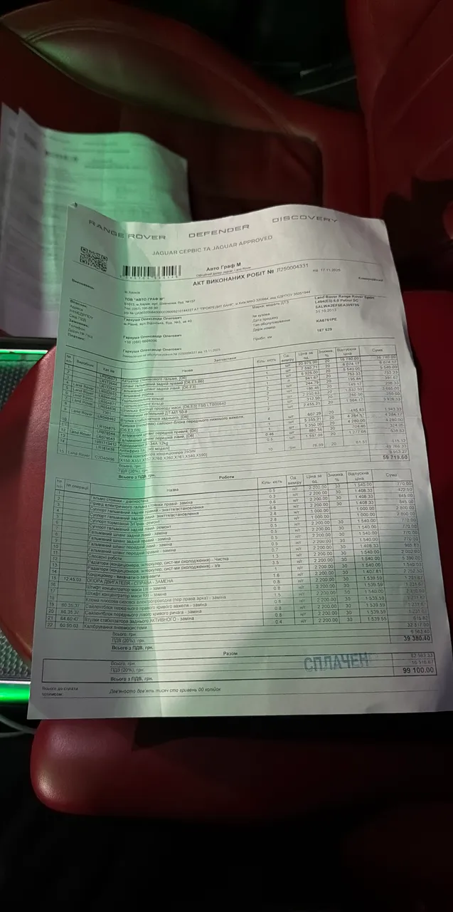 Land Rover Range Rover Sport - фото 19