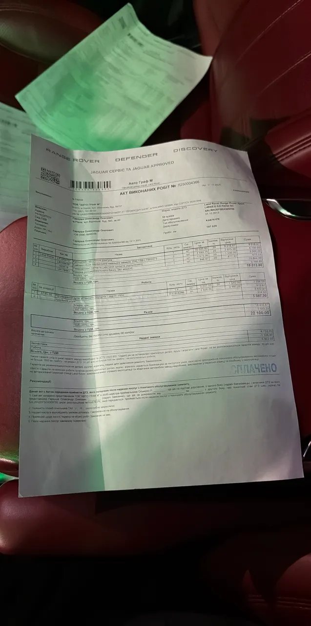 Land Rover Range Rover Sport - фото 20