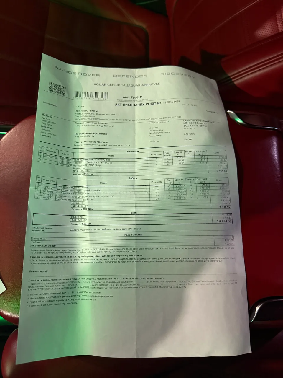 Land Rover Range Rover Sport - фото 17