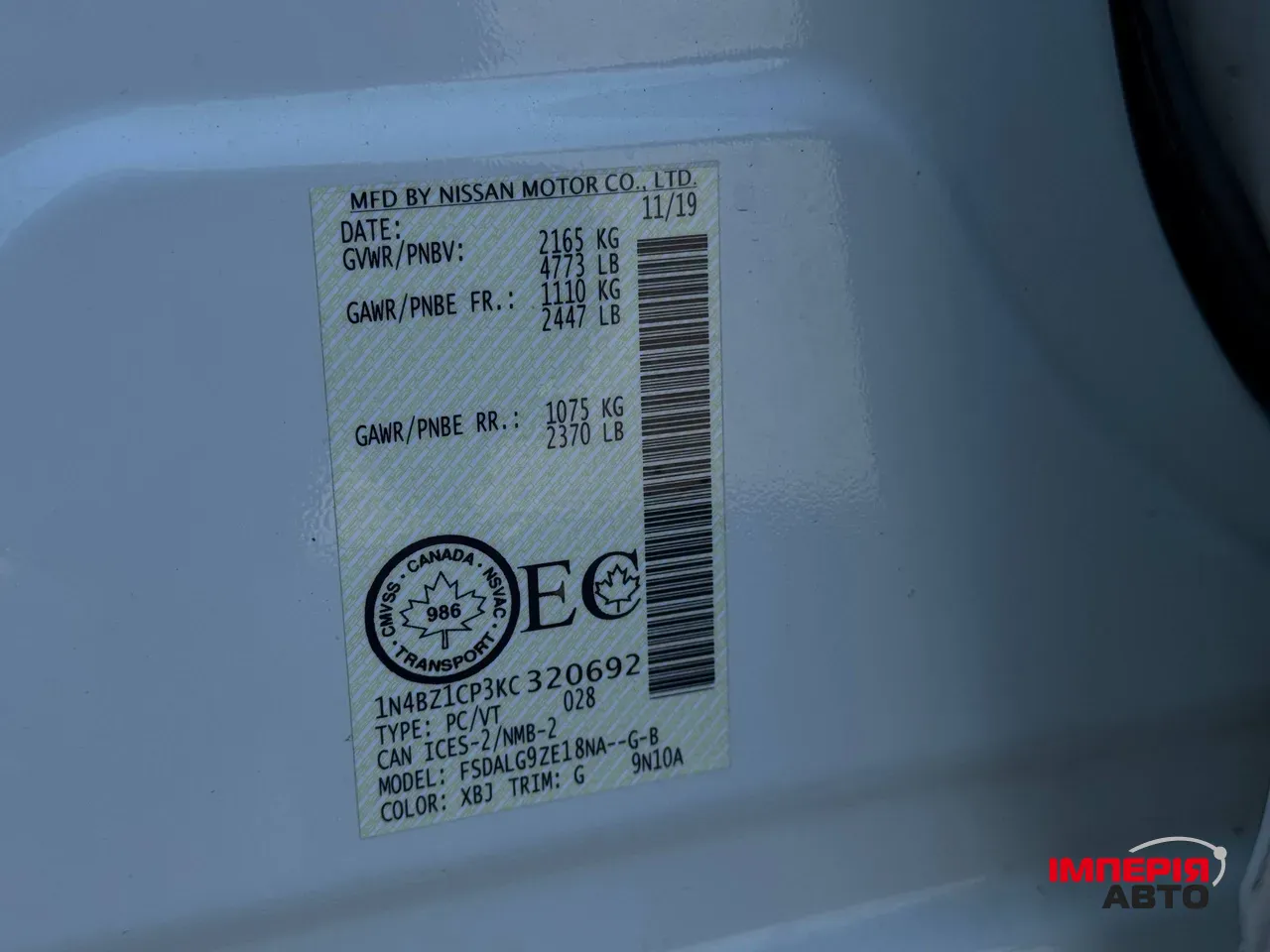 Nissan Leaf - фото 30