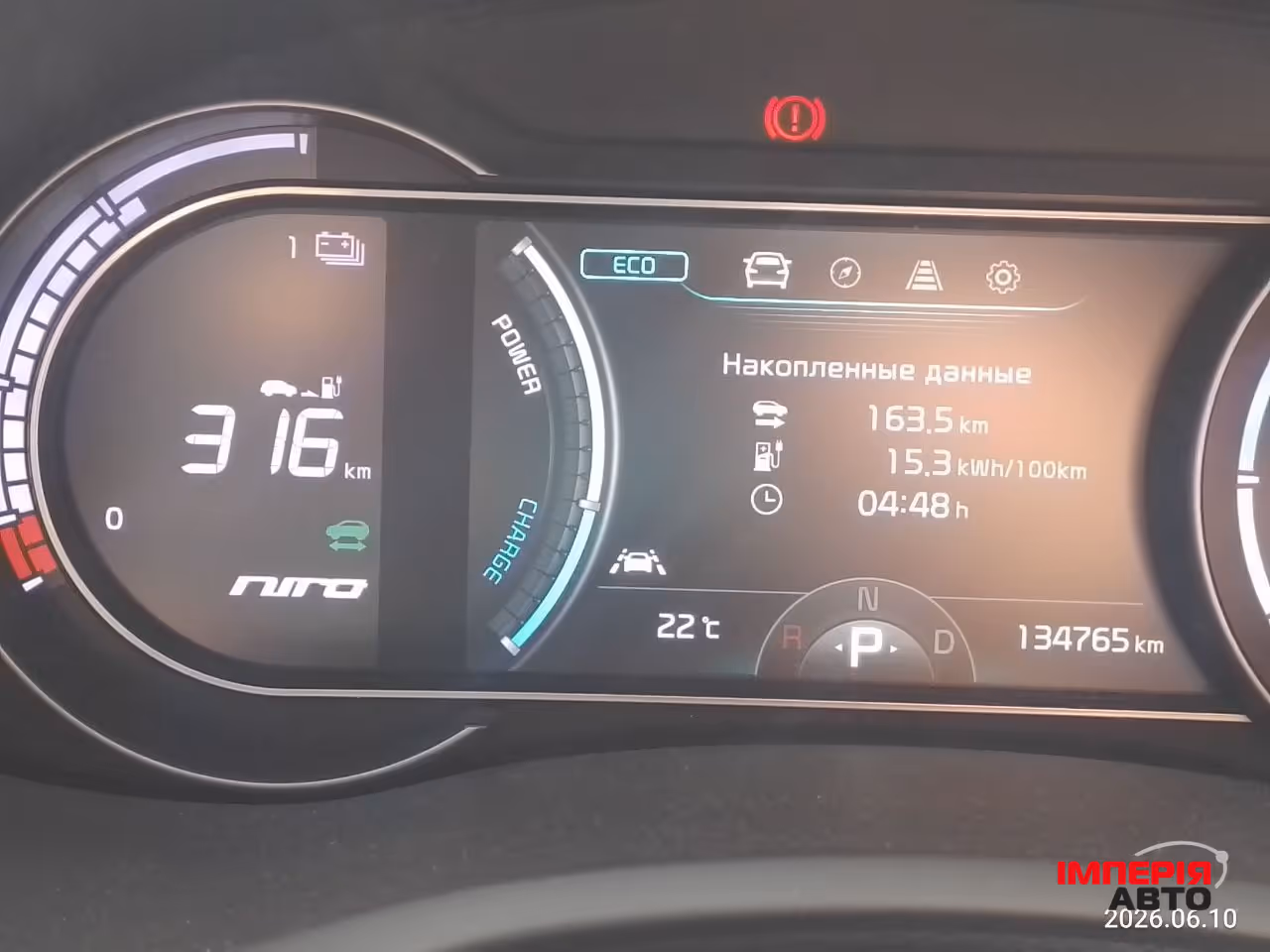 Kia Niro - фото 37