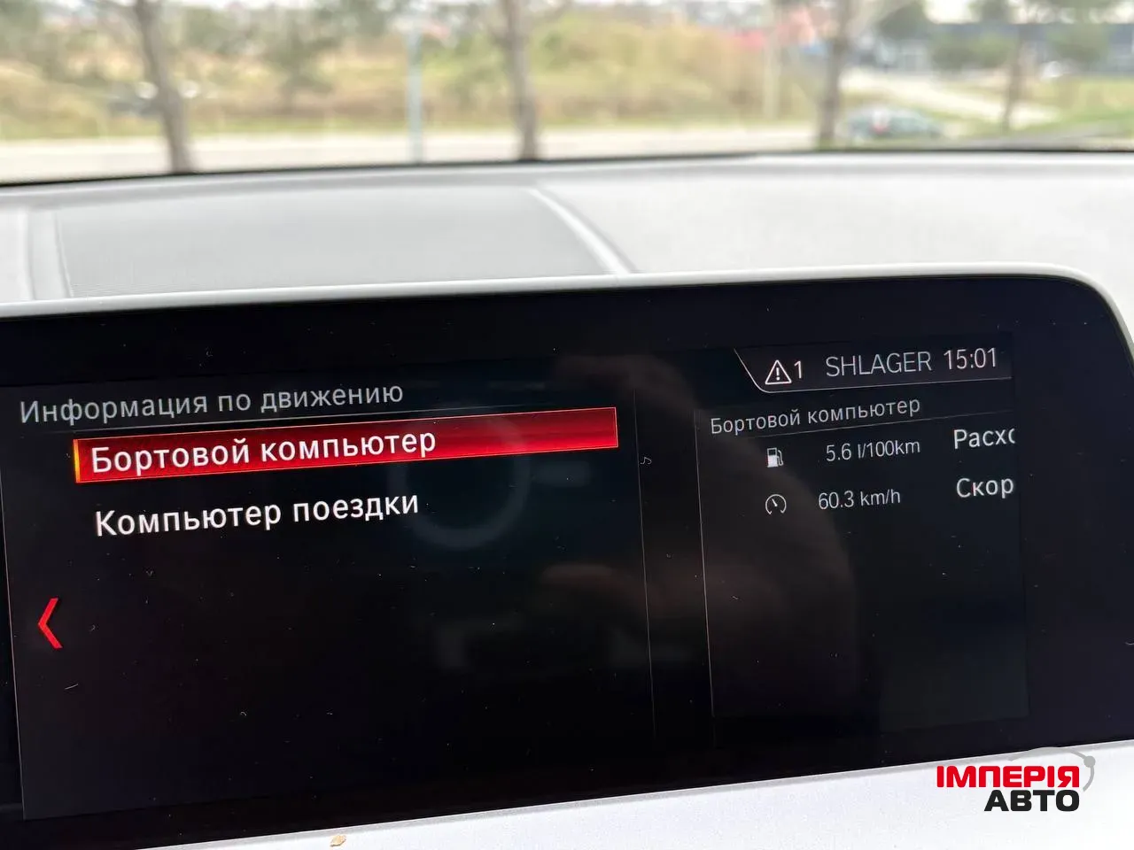 BMW X3 - фото 61