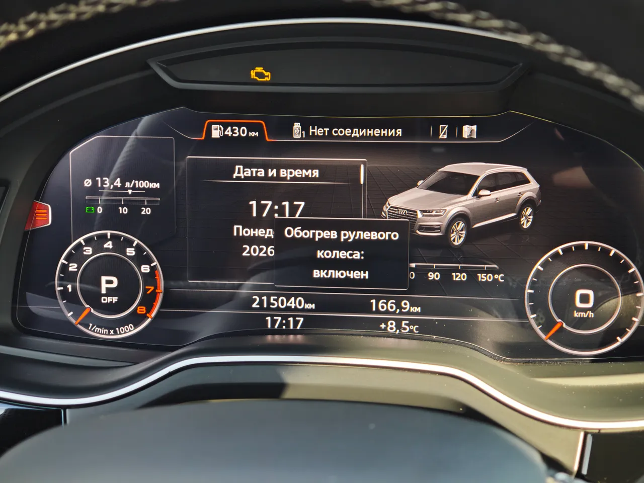 Audi Q7 - фото 36