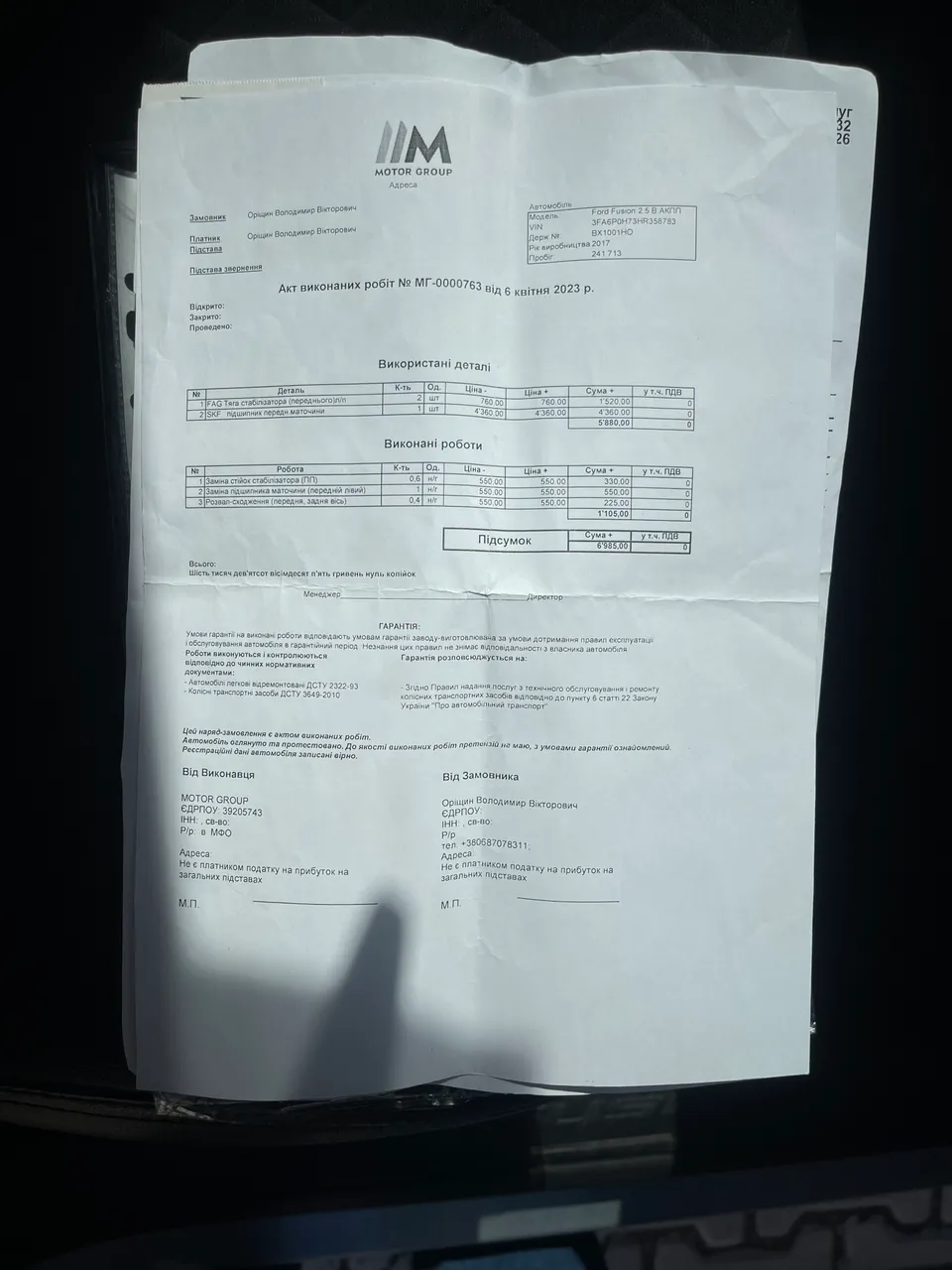 Ford Fusion USA - фото 18