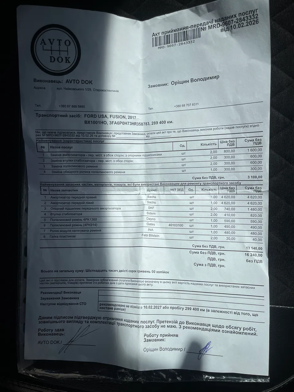 Ford Fusion USA - фото 15