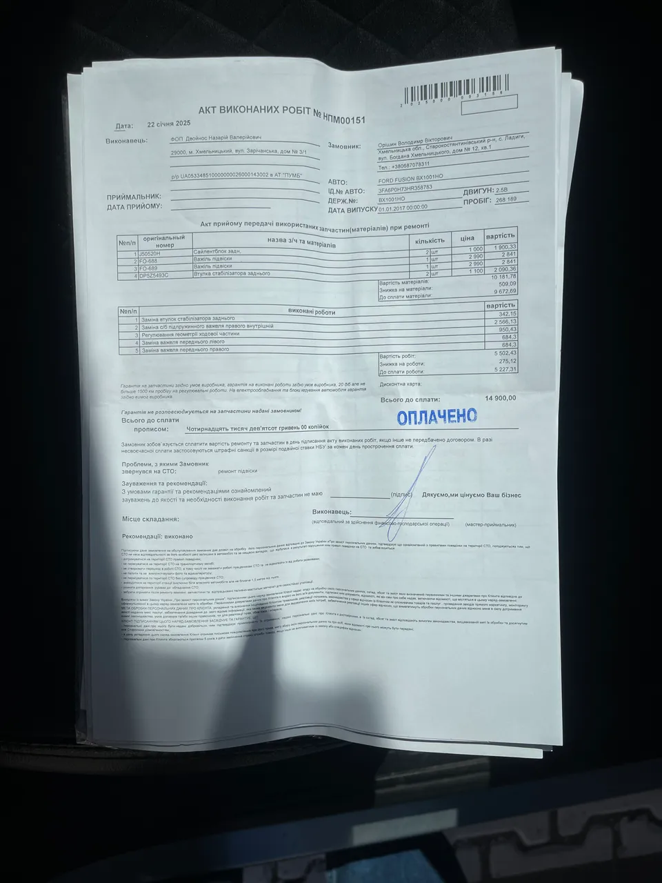 Ford Fusion USA - фото 19