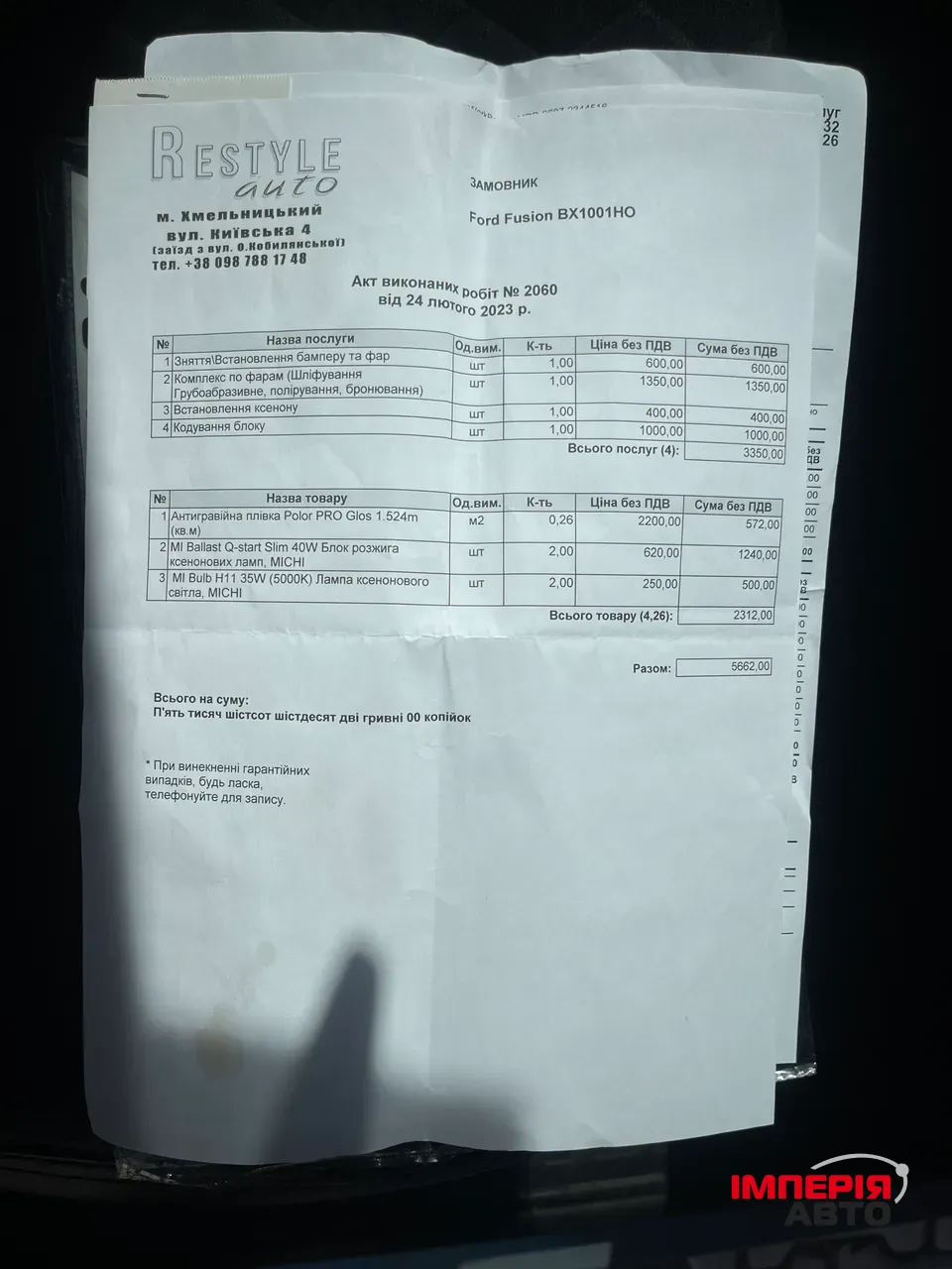 Ford Fusion USA - фото 17