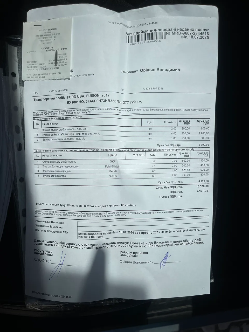 Ford Fusion USA - фото 16