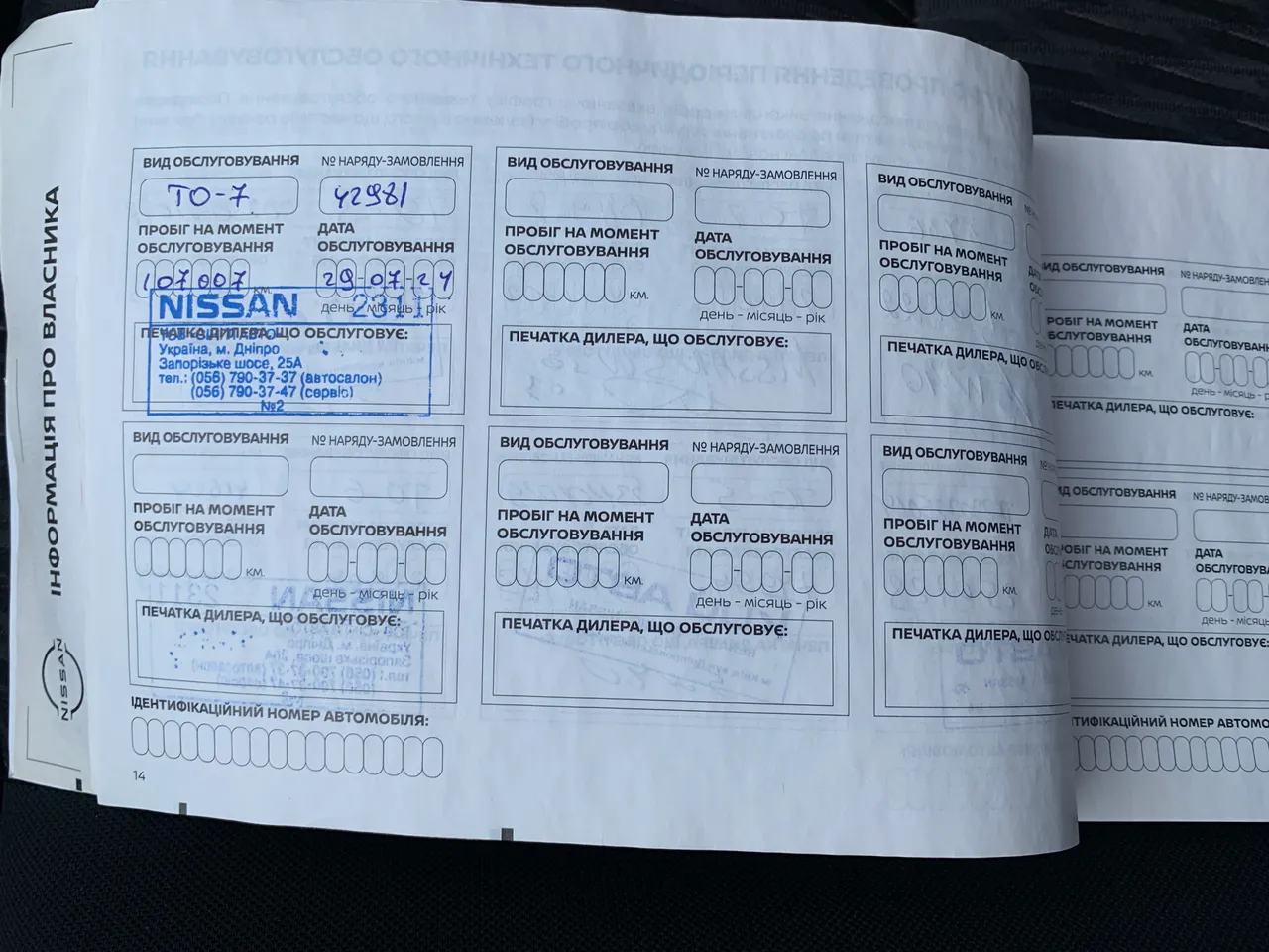 Nissan X-Trail - фото 36