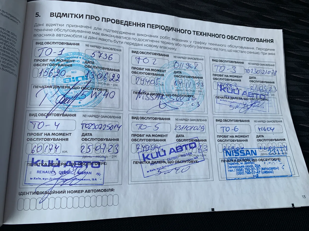 Nissan X-Trail - фото 37