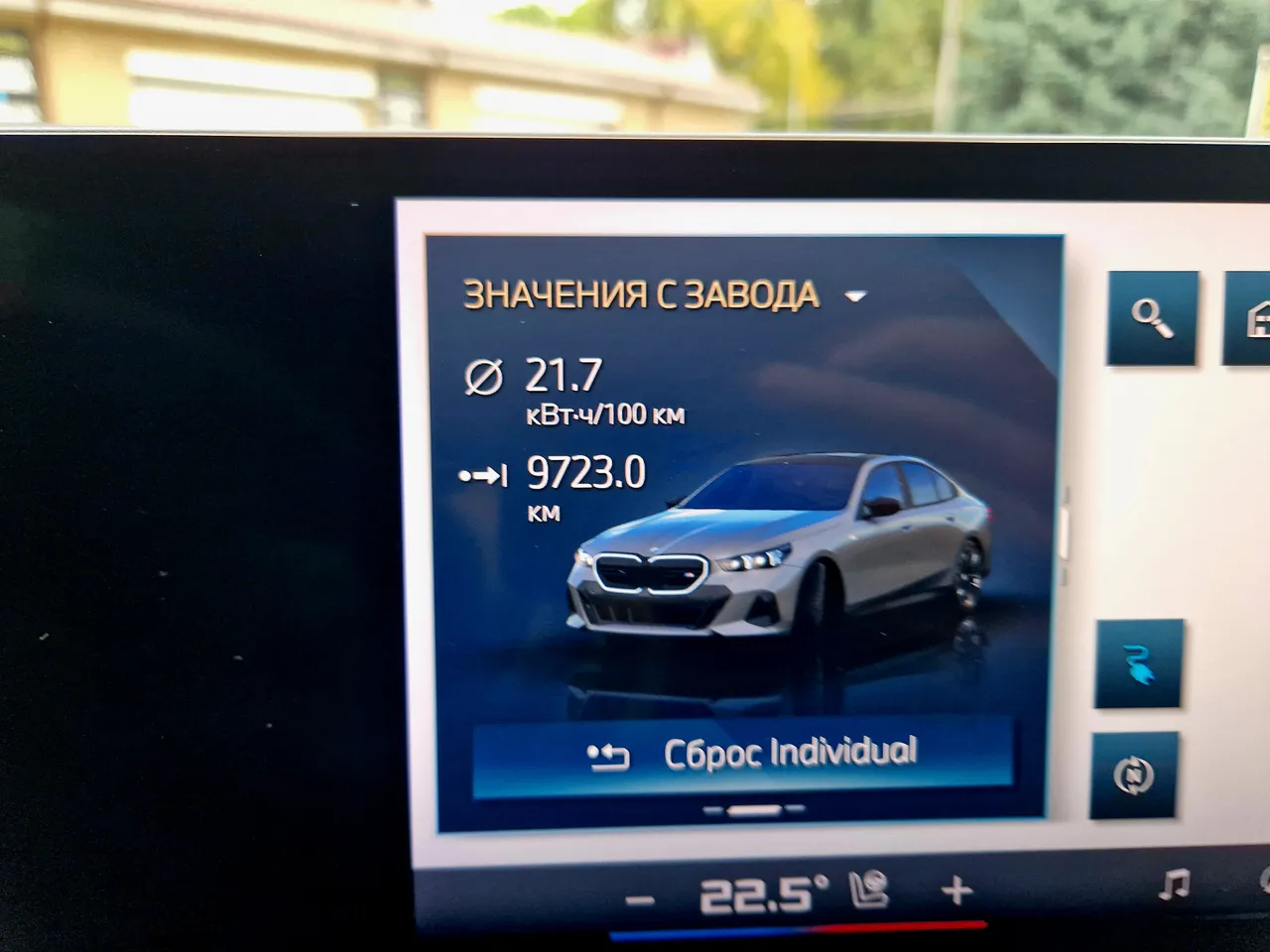 BMW i5 - фото 24