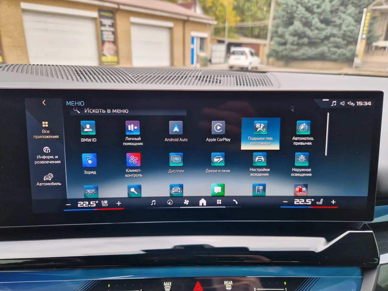 BMW i5 - фото 29