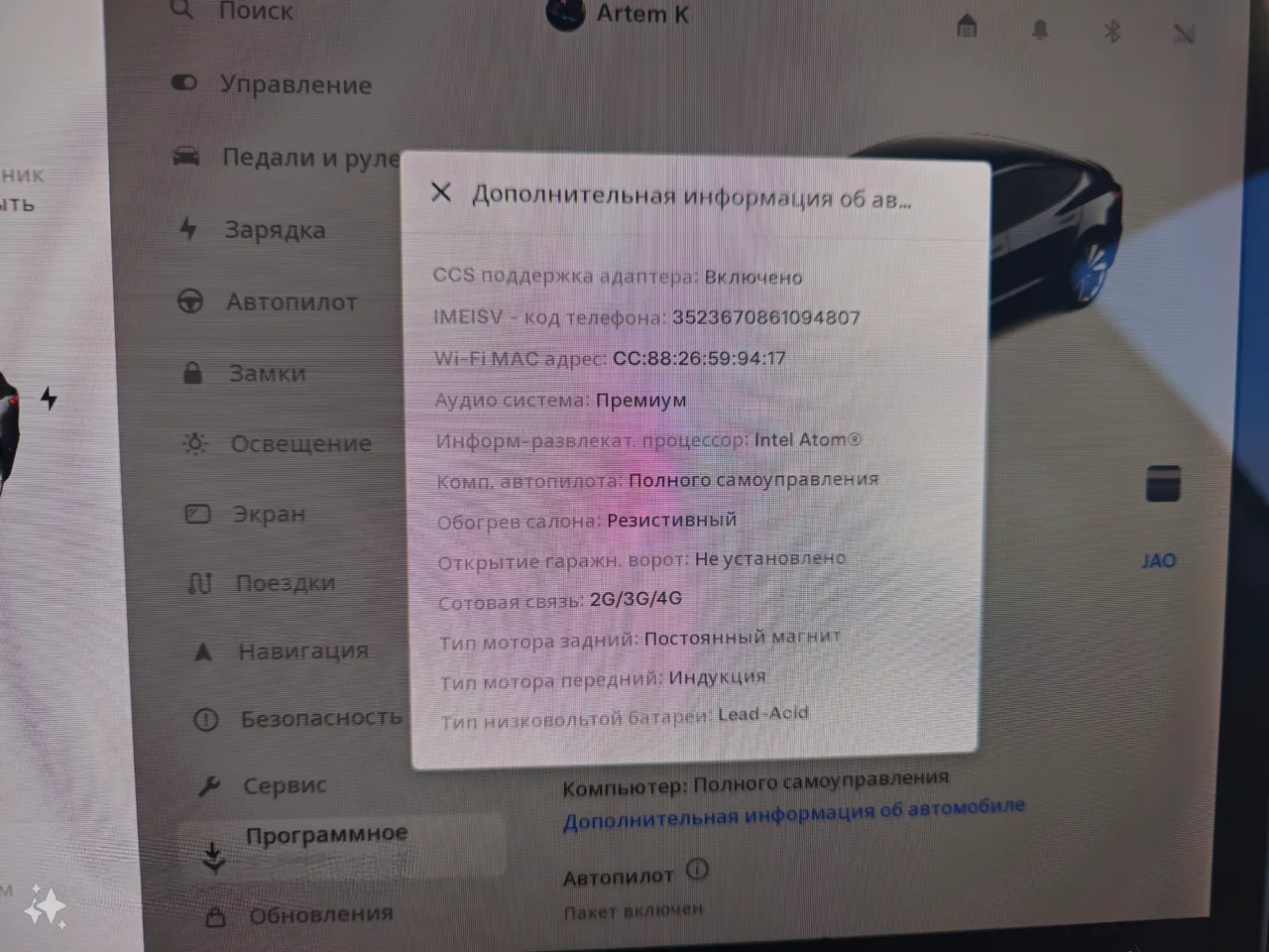 Tesla Model 3 - фото 8