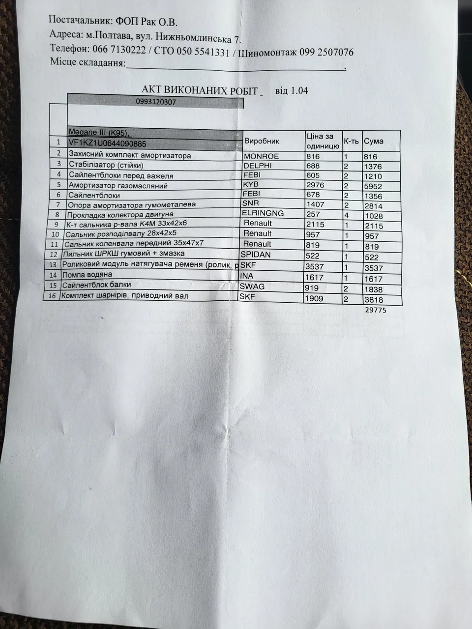 Renault Megane - фото 23