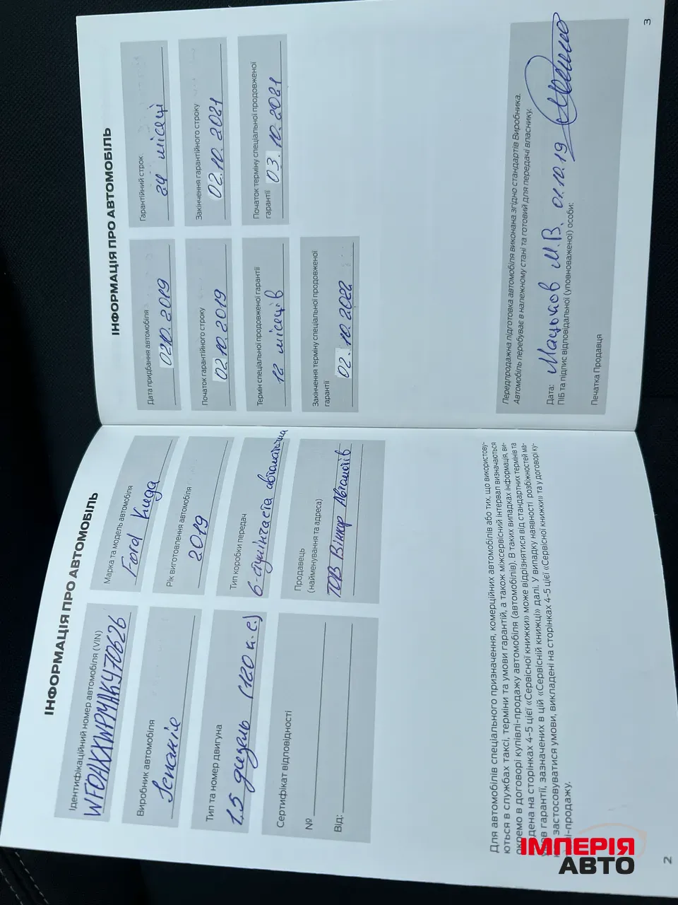 Ford Kuga - фото 25