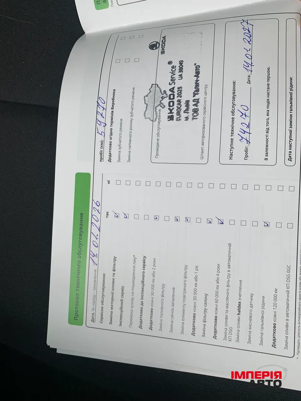 Skoda Scala - фото 30