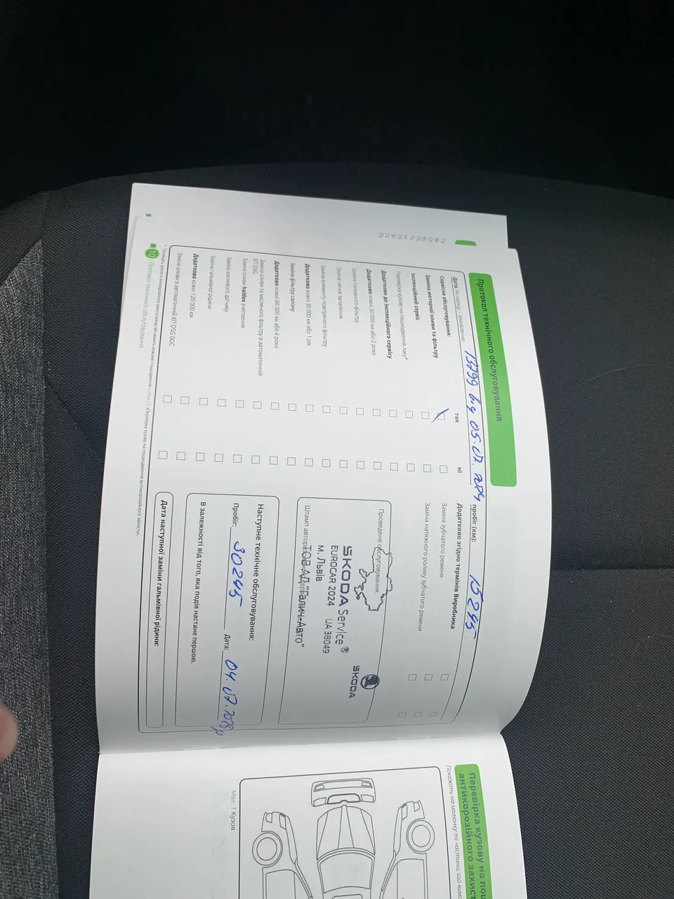 Skoda Scala - фото 33