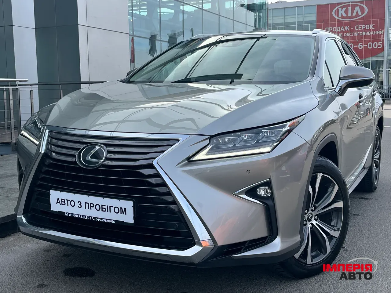 Lexus RX - фото 1