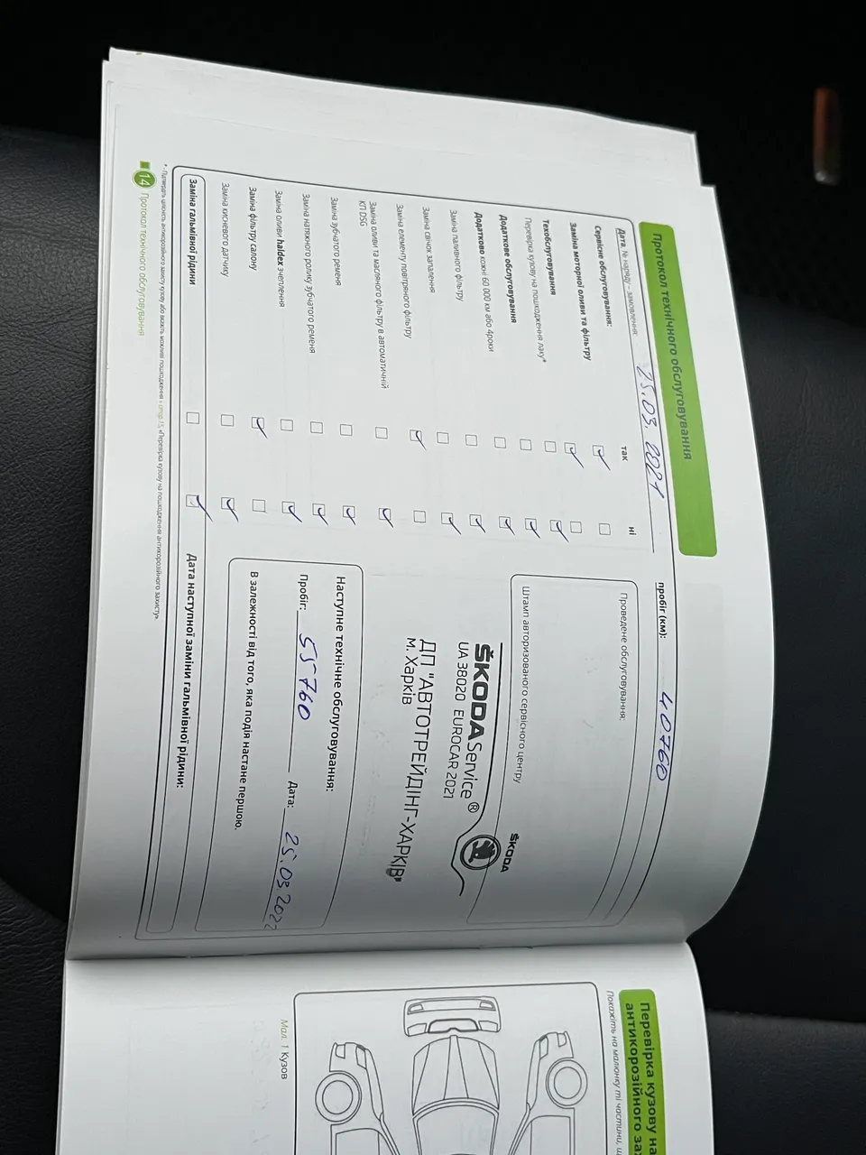 Skoda Kodiaq - фото 29