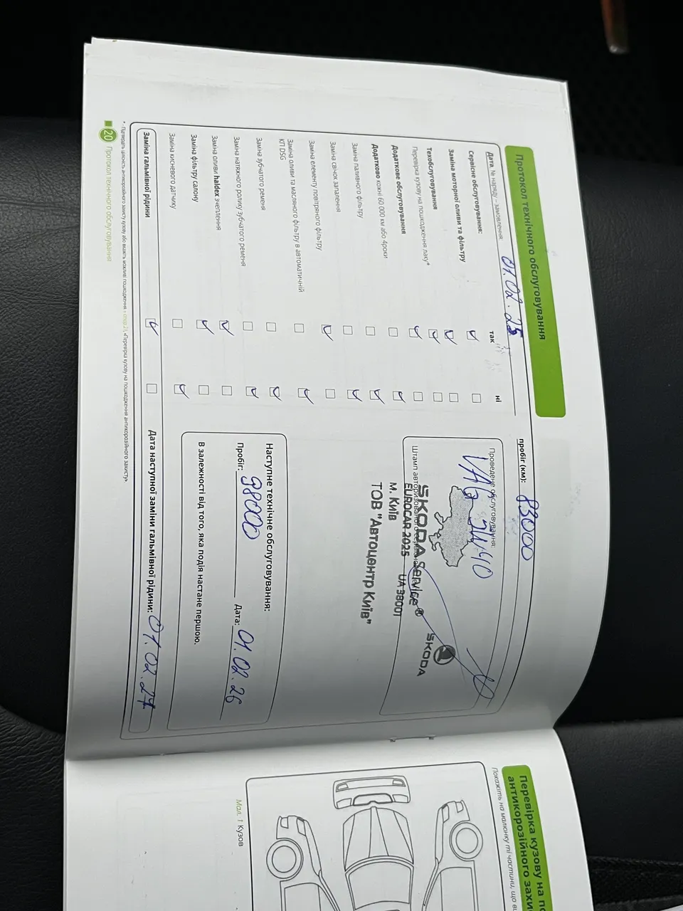 Skoda Kodiaq - фото 32