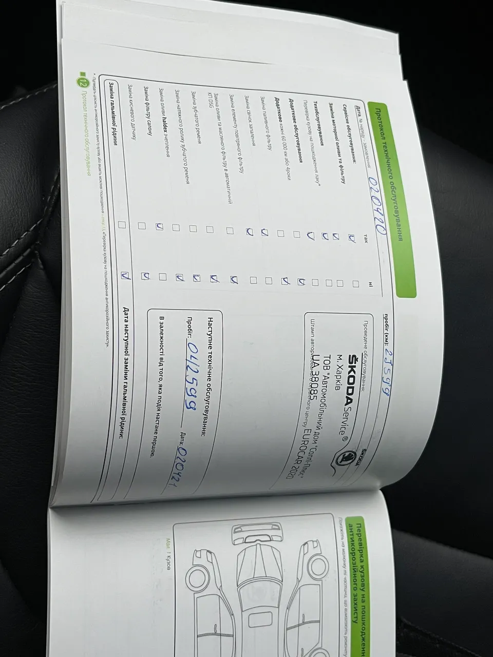 Skoda Kodiaq - фото 28