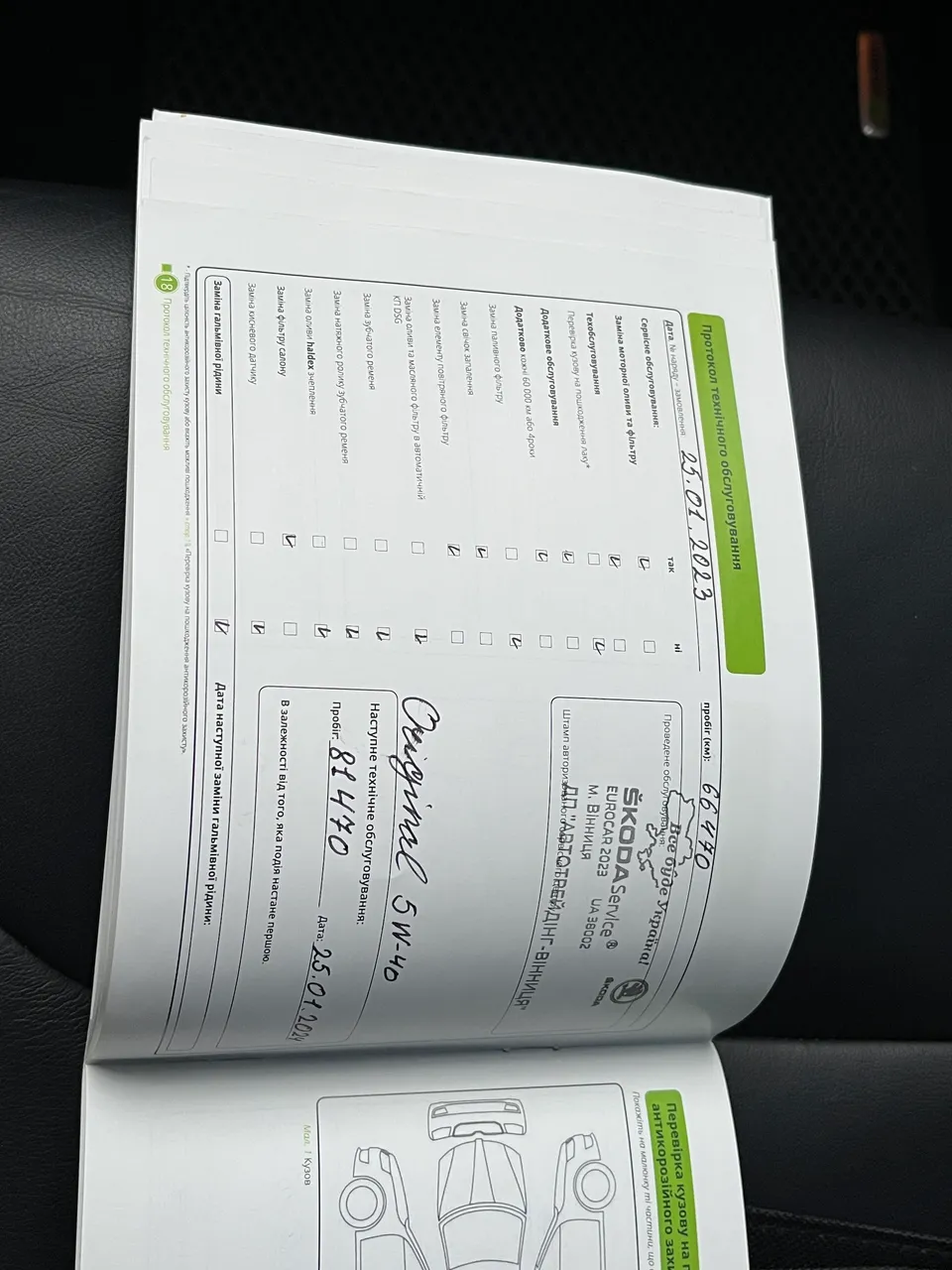 Skoda Kodiaq - фото 31