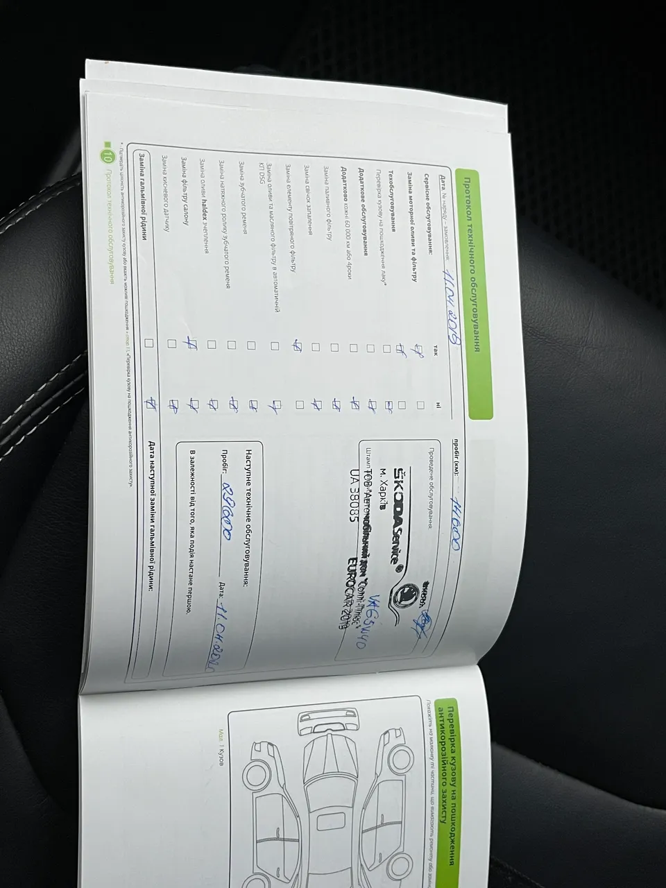 Skoda Kodiaq - фото 27