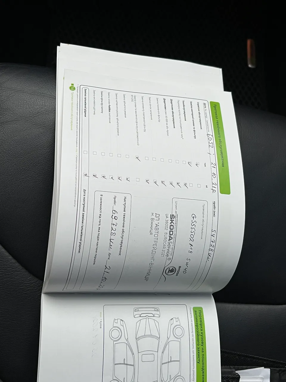 Skoda Kodiaq - фото 30