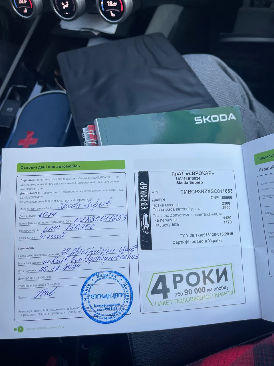 Skoda Superb - фото 28
