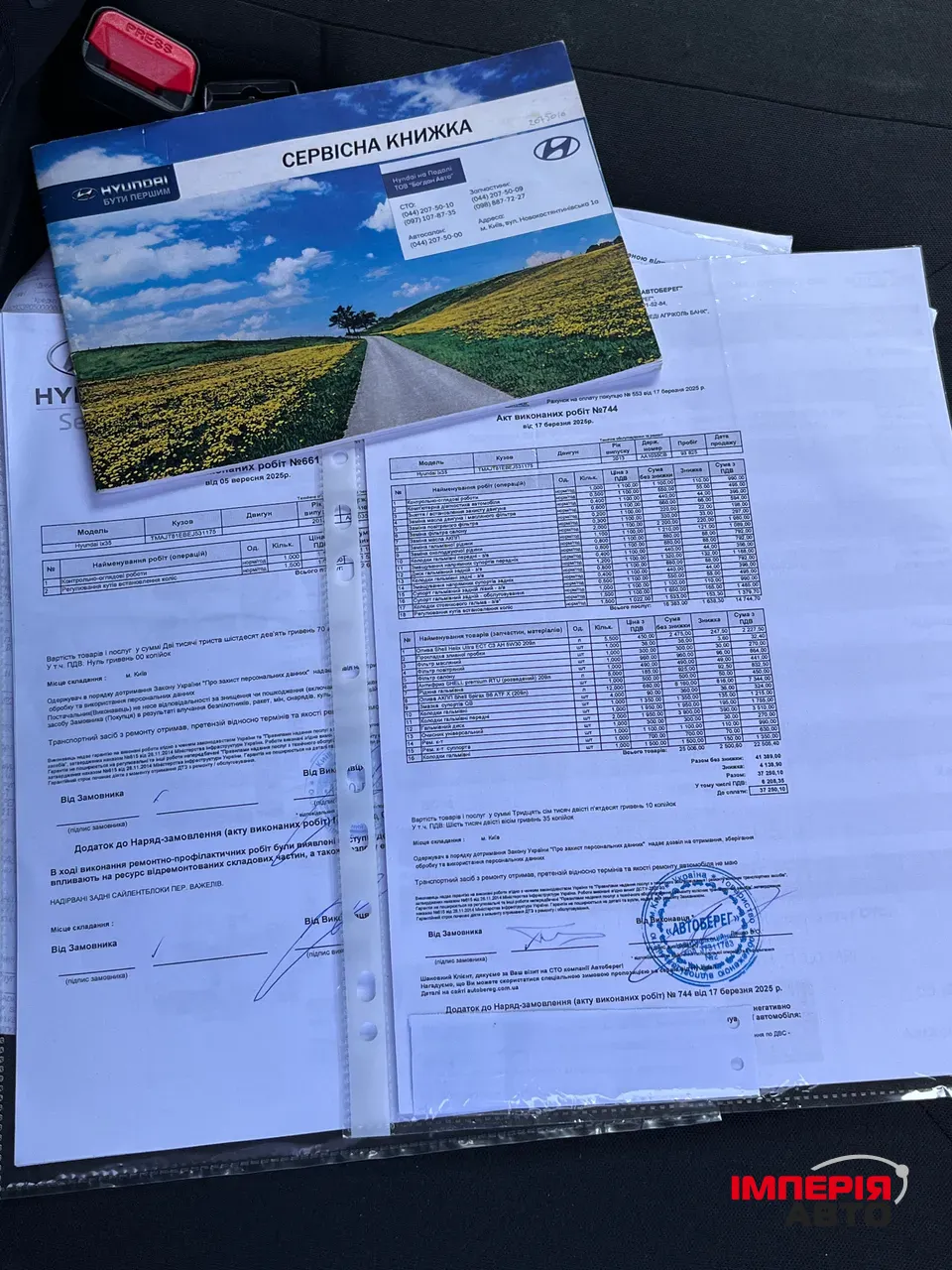 Hyundai ix35 - фото 28