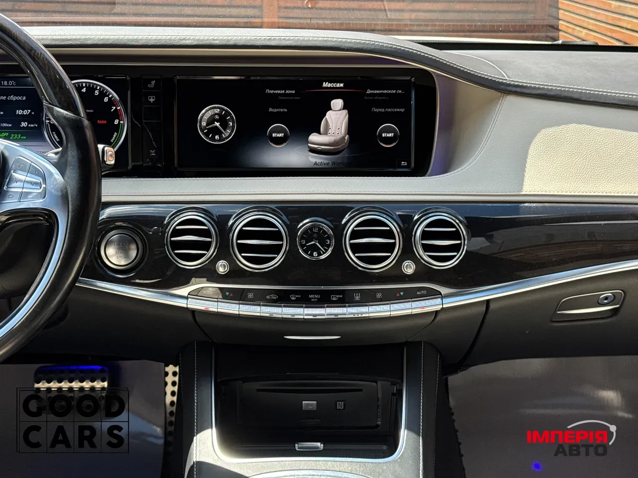 Mercedes-Benz S-Класс - фото 44