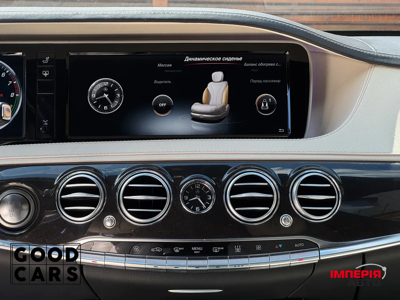 Mercedes-Benz S-Класс - фото 46