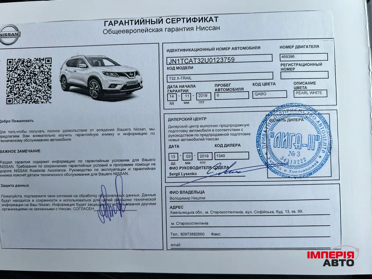 Nissan X-Trail - фото 36