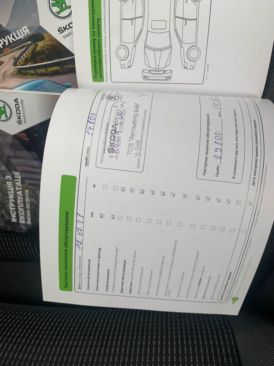 Skoda Octavia - фото 47