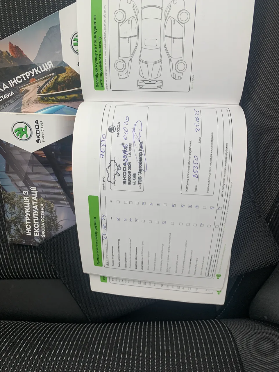 Skoda Octavia - фото 43