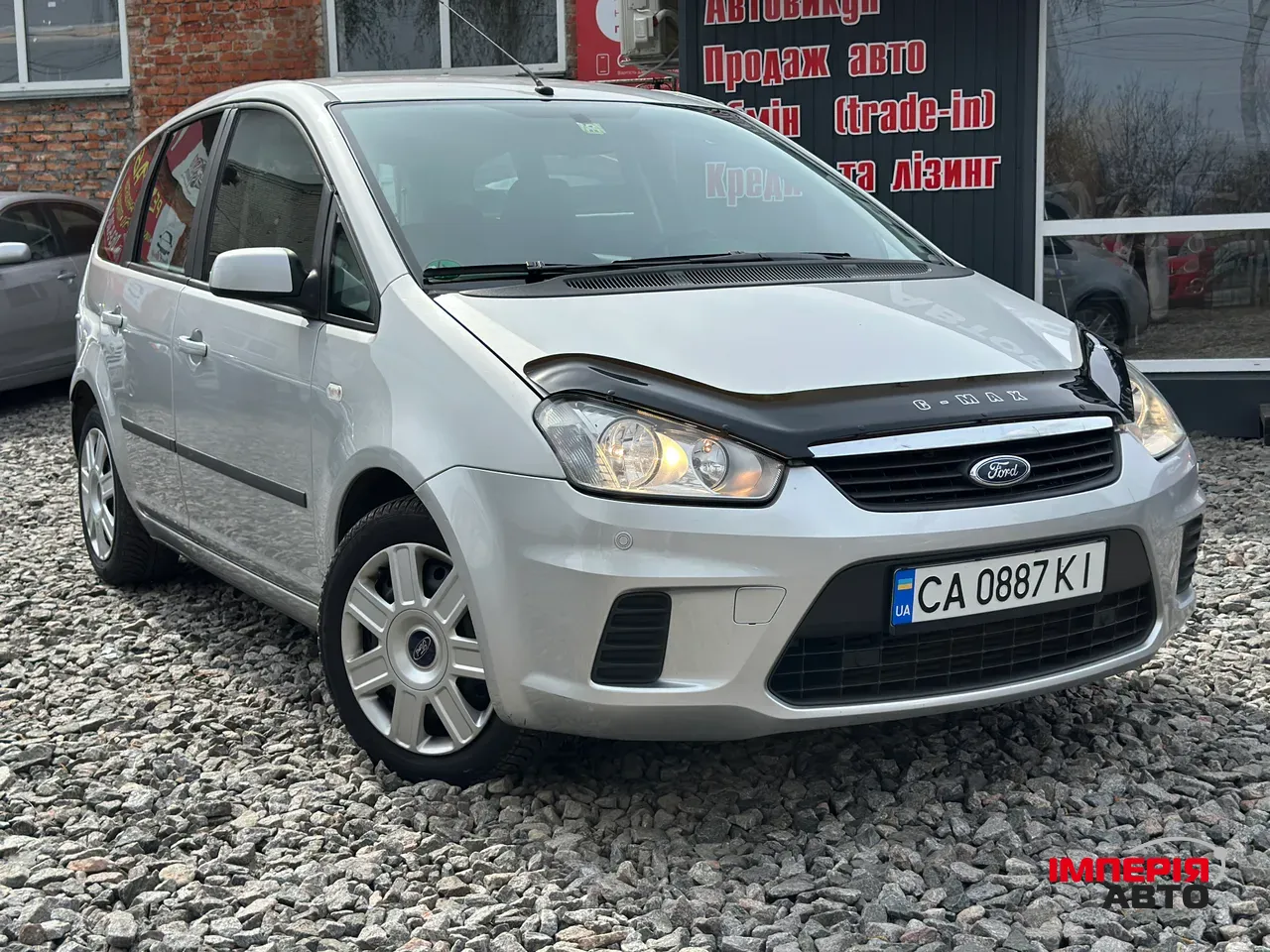 Ford C-MAX - фото 1