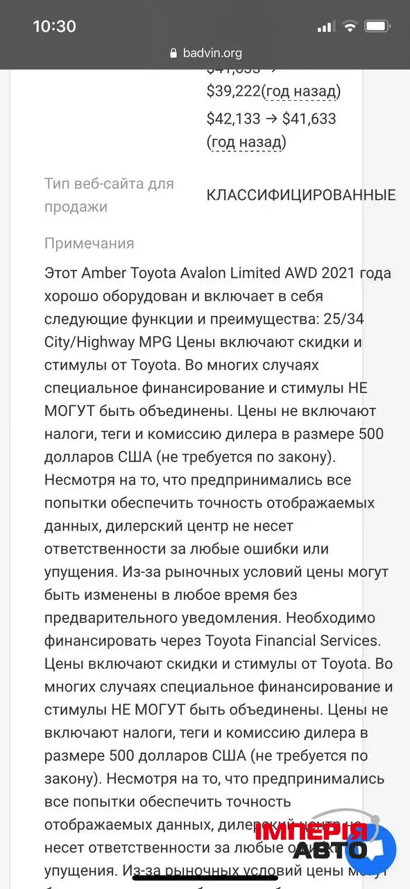Toyota Avalon - фото 42