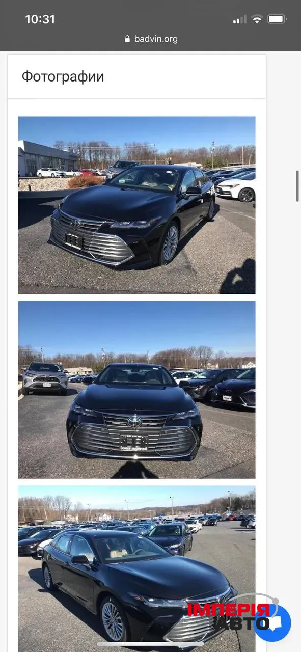 Toyota Avalon - фото 44