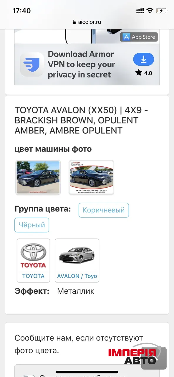 Toyota Avalon - фото 54