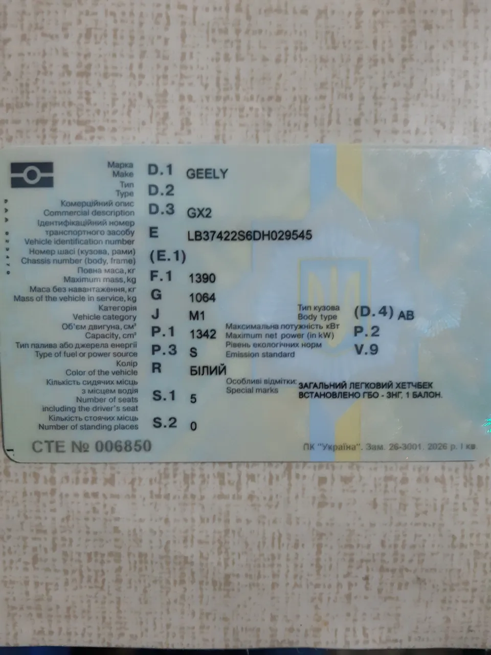 Geely LC (Panda) Cross - фото 12