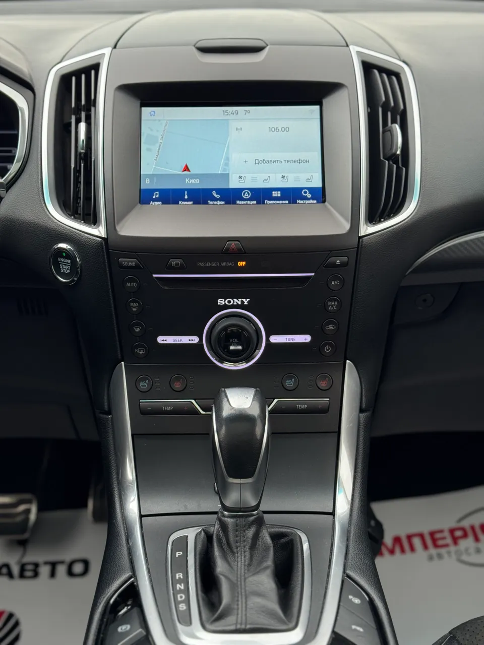 Ford Edge - фото 15