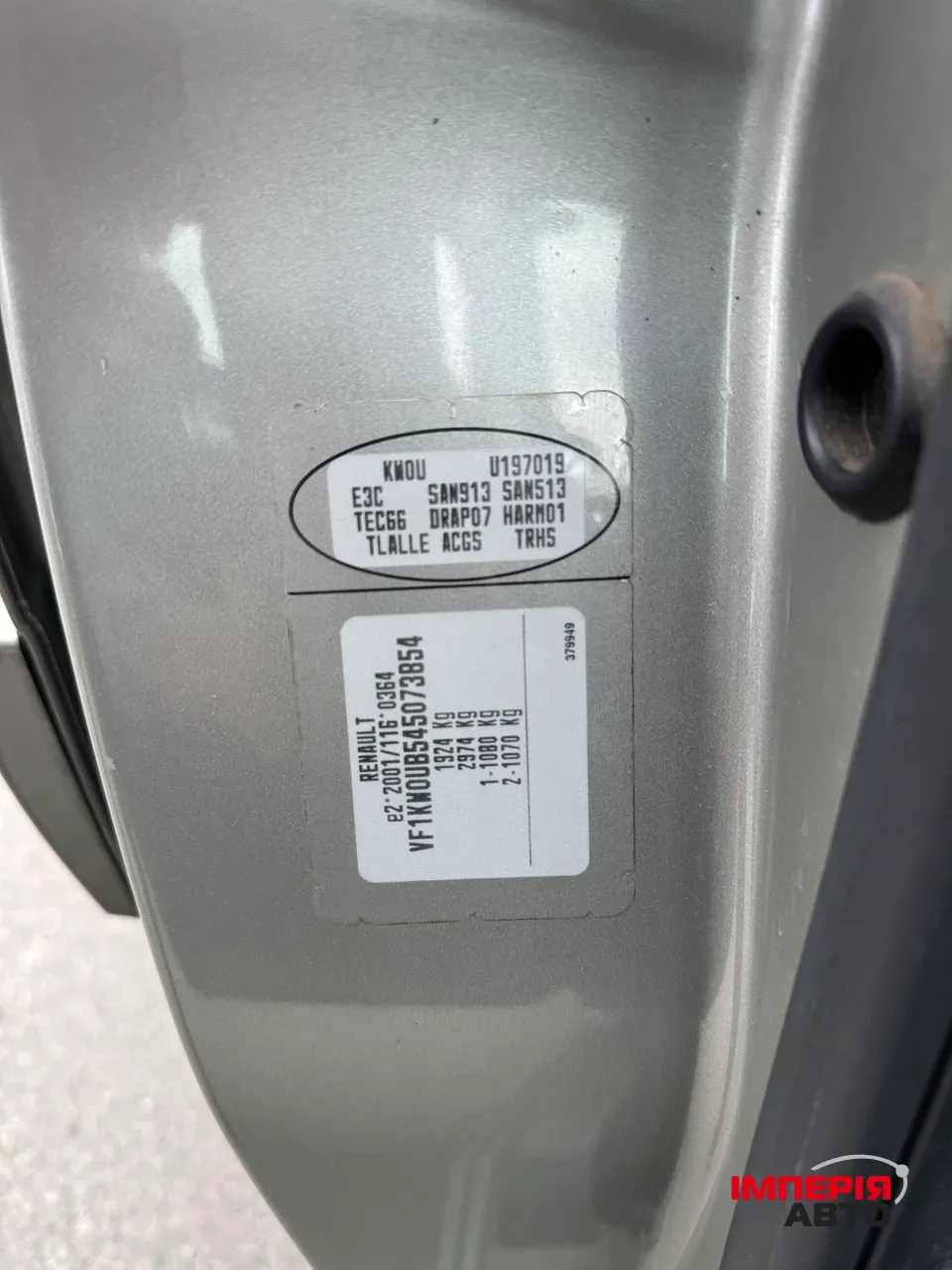 Renault Kangoo - фото 16
