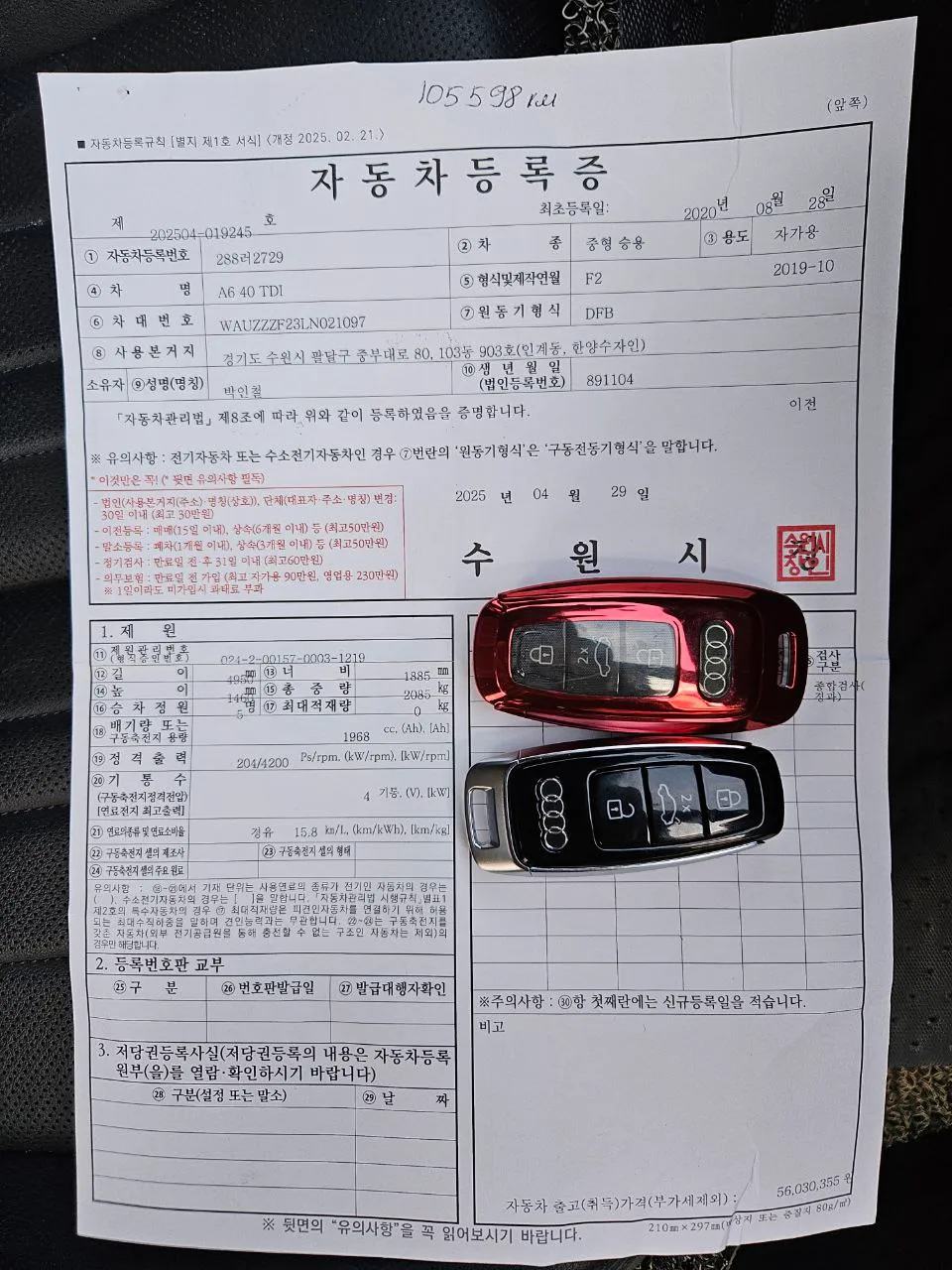 Audi A6 - фото 13