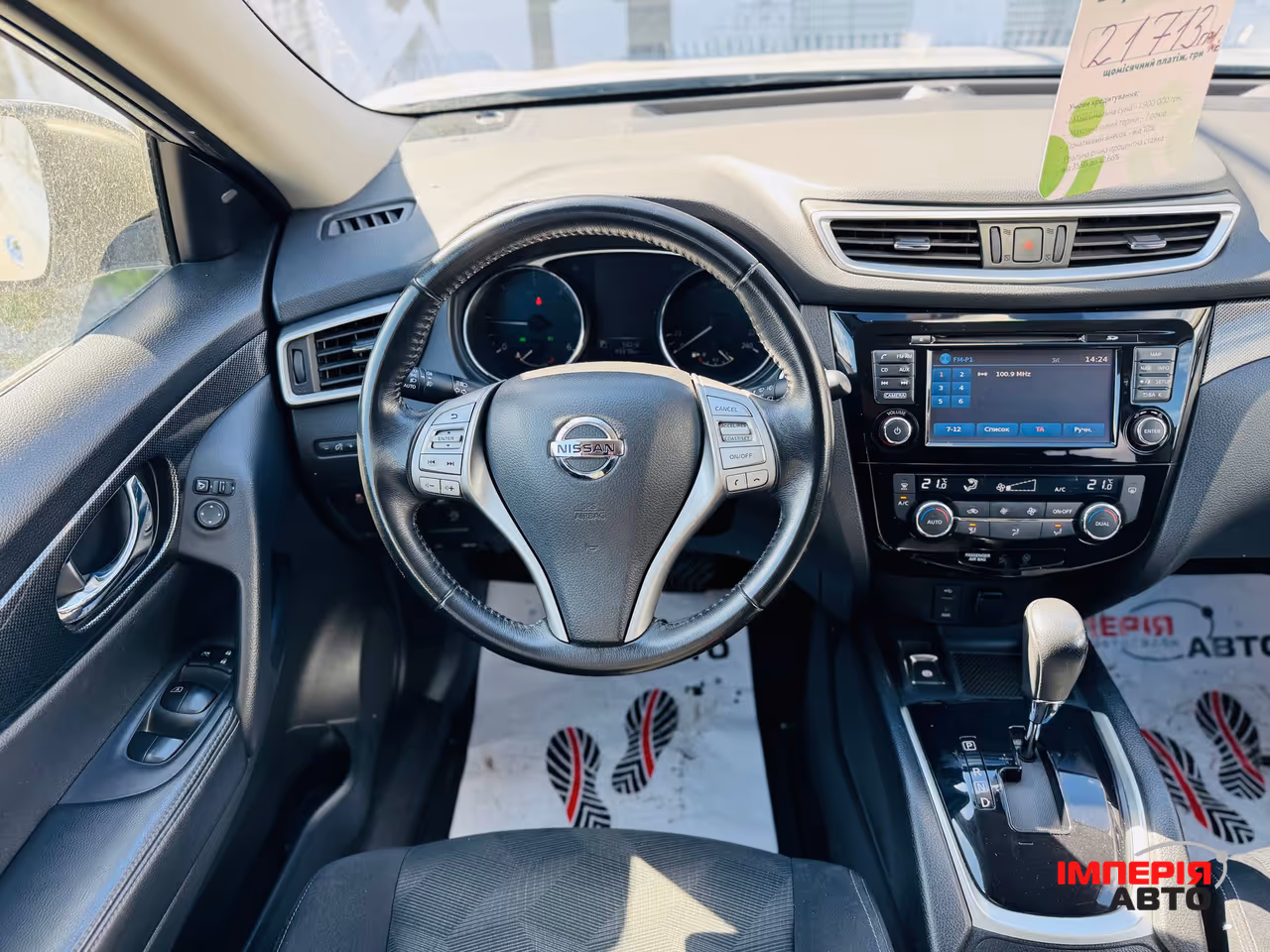 Nissan X-Trail - фото 10